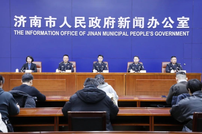 你好，110丨濟南市召開“向人民匯報—2024年濟南公安工作及隊伍建設成效”專題新聞發布會